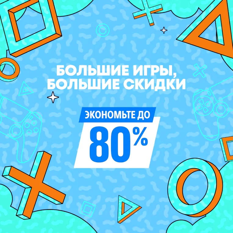 Весенняя распродажа - скидки до 90%